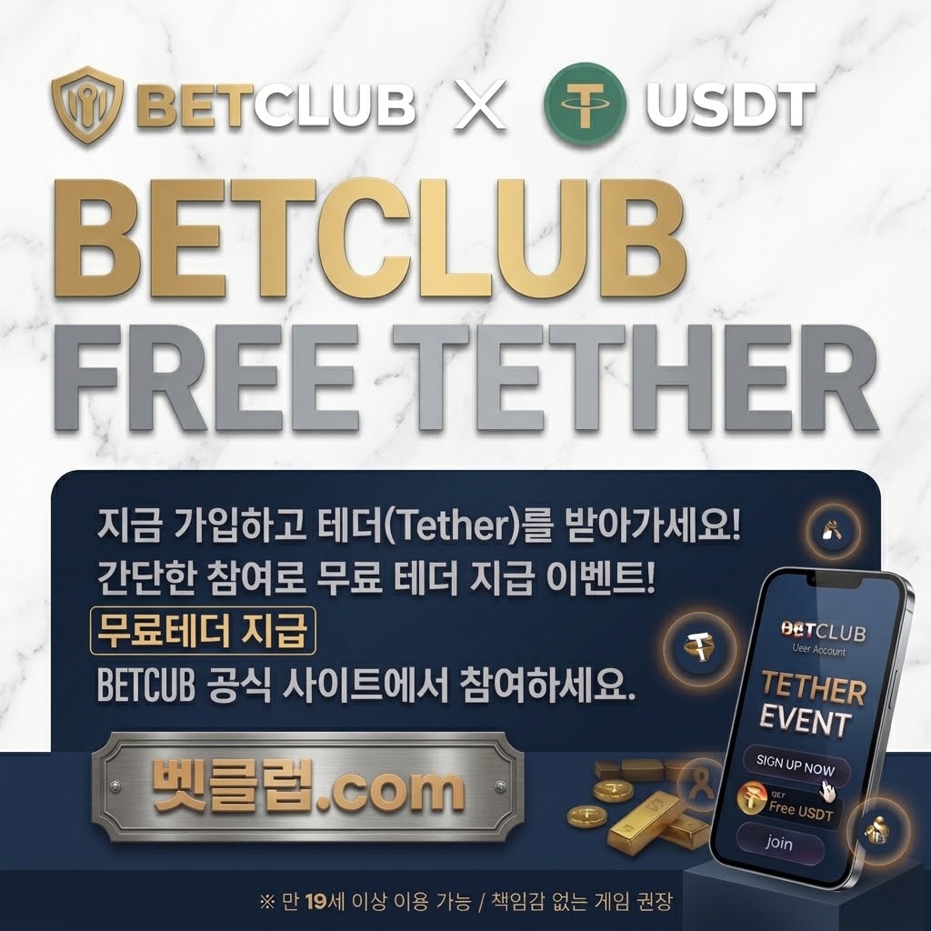 배트맨토토: 안전한 스포츠 베팅 사이트 검증 가이드 및 스포츠토토 커뮤니티의 공익 안내 목적을 보여주는 스포츠 베팅 사이트 안전검증 대표 이미지 - 스포츠 경기 일정과 광고 점검표를 함께 살펴보며 합법 이용 기준과 금전 피해 예방 수칙을 확인하는 안내 화면